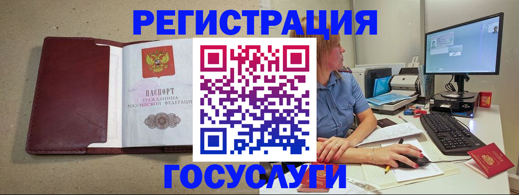 временная регистрация законно в Микуни