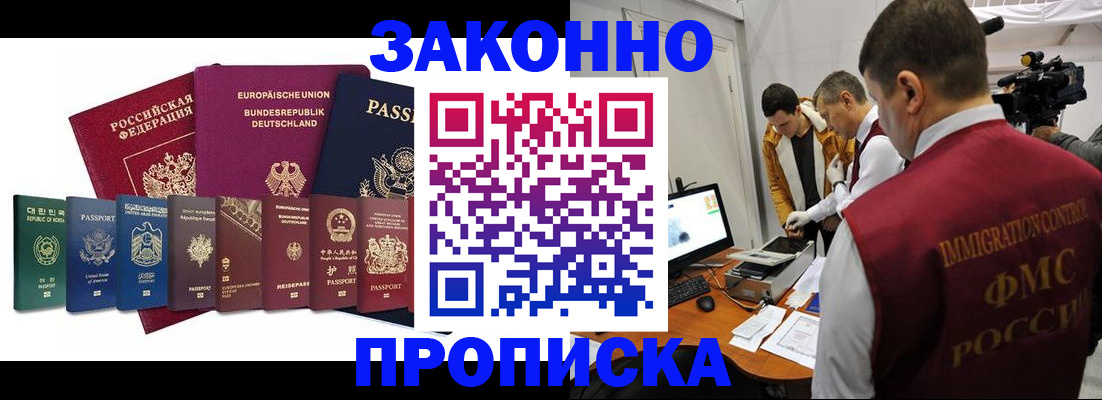 прописка регистрация в Микуни