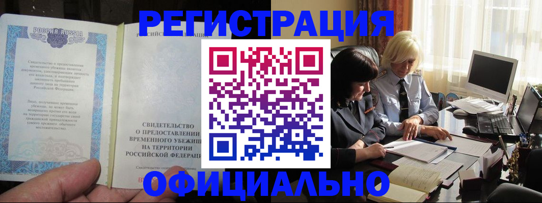 прописка штамп в Микуни