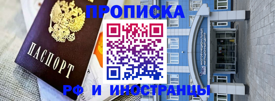 прописка законно в Микуни