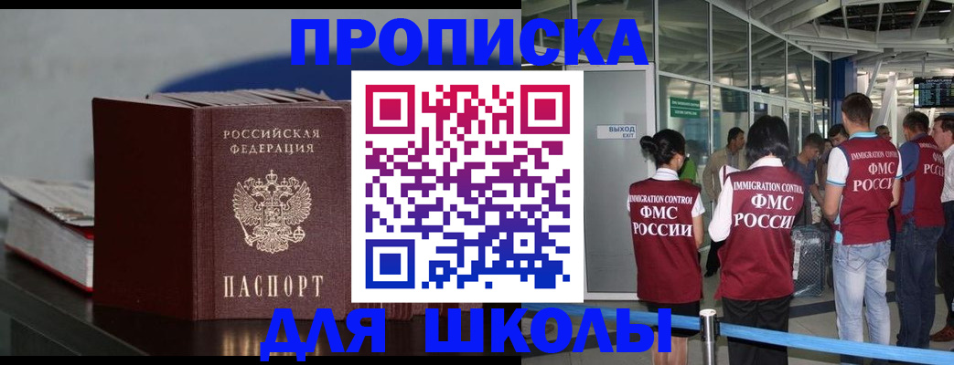 временная прописка в Микуни