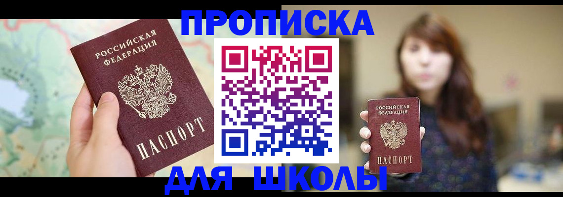 временная регистрация в Микуни