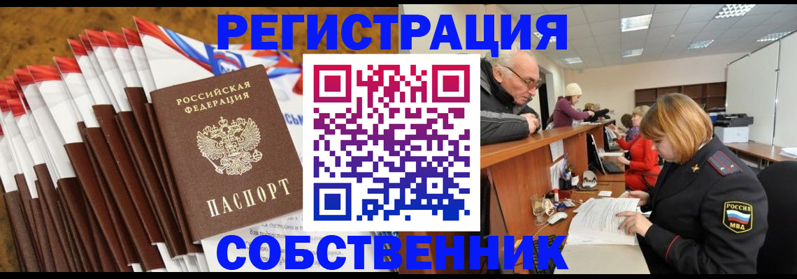 прописка 2025 в Микуни